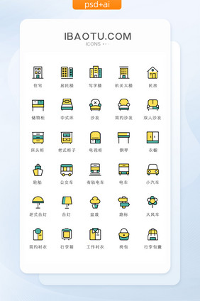 黄色居家线性icon图标