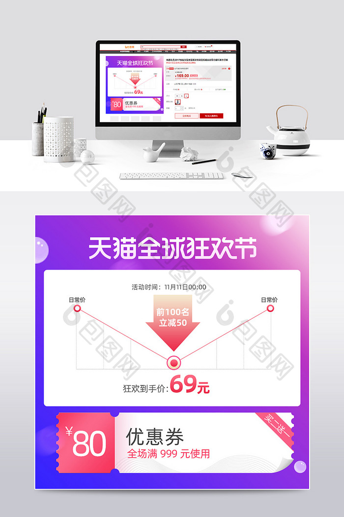 2019紫色风格双11全球狂欢节主图模板