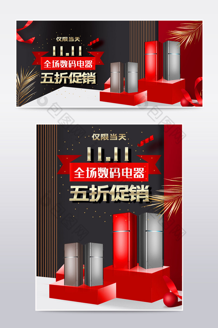 双十一立体红冰箱家电促销海报banner