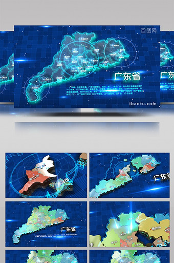 E3D科技感蓝色风格三维广东地图区位介绍图片