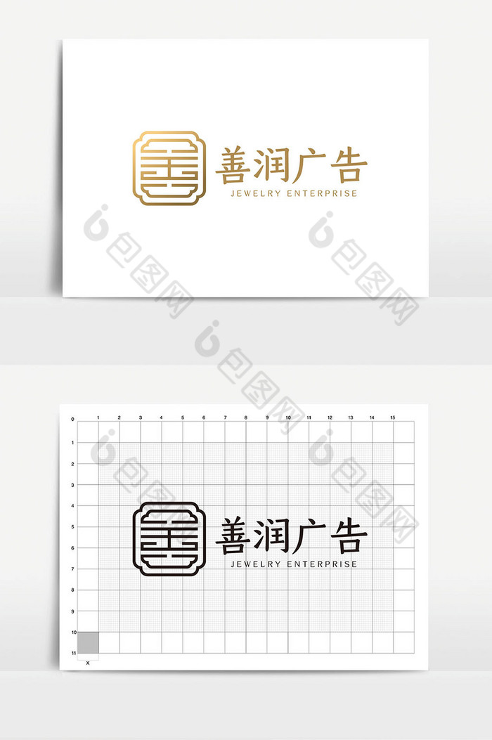 善字广告公司logoVI模板图片图片