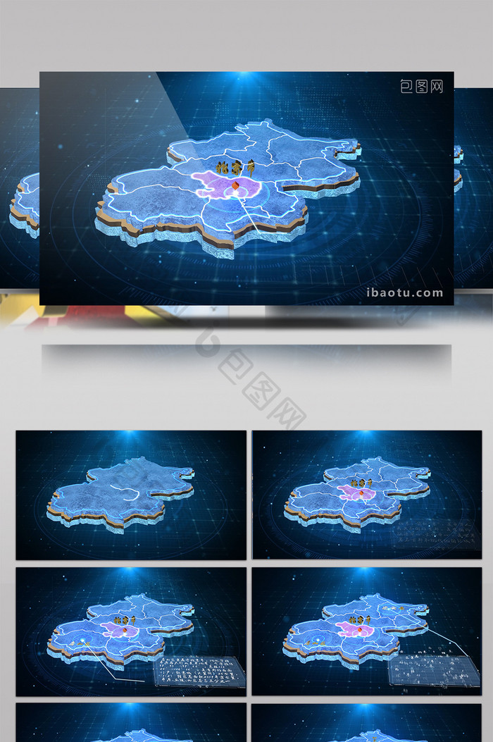蓝色科技E3D北京地图展示AE模板