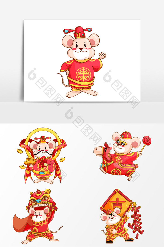 中国风卡通鼠年（拟人）形象元素