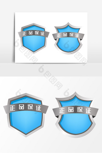蓝色盾牌正品保证矢量元素图片