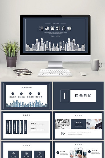 城市概况ppt模板下载-包图网