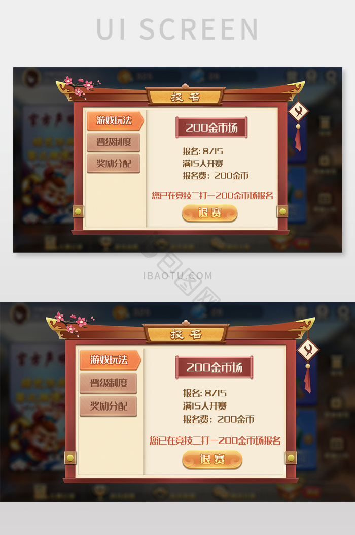 古风ui图片-古风ui素材免费下载-包图网