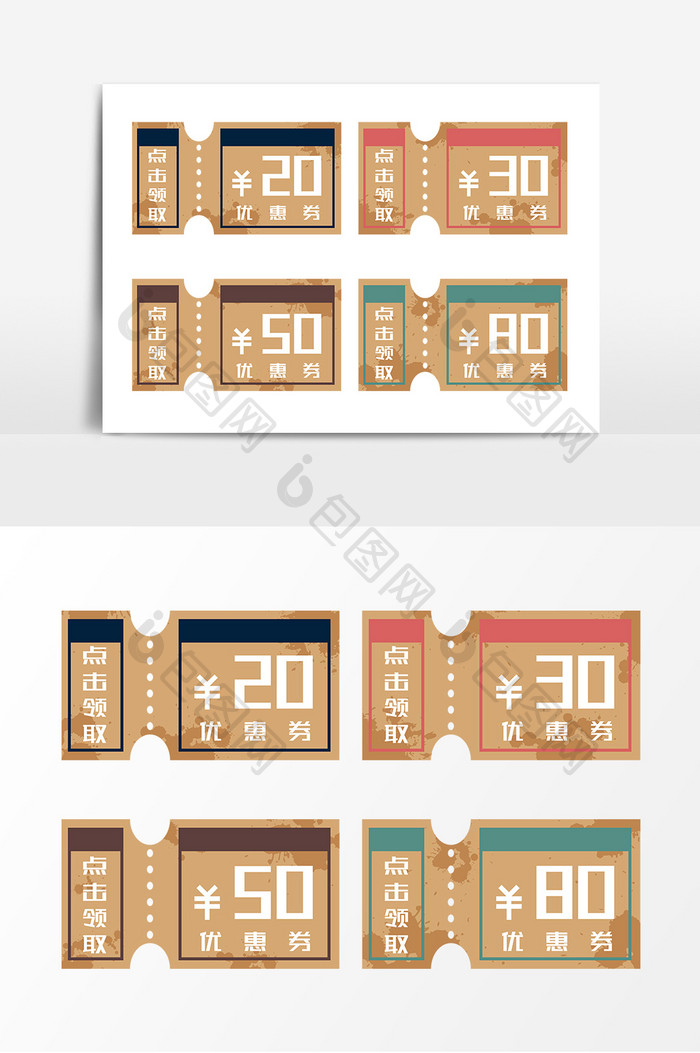 20元复古优惠券矢量元素