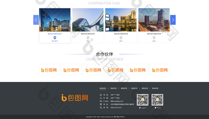 蓝色简约大气房地产建筑企业官网首页-包图网