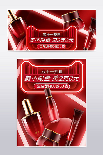 双11预售红色霓虹灯电商化妆美容海报模板图片
