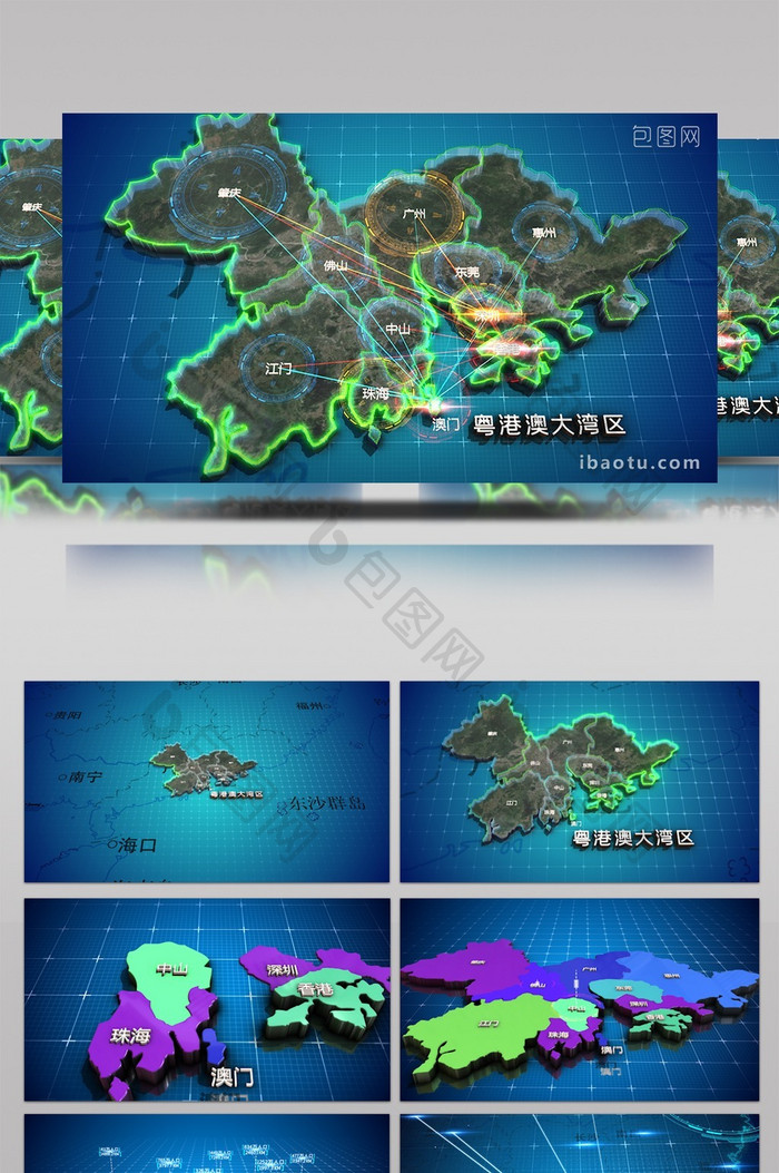 E3D三维科技粤港澳大湾区地图展示区划
