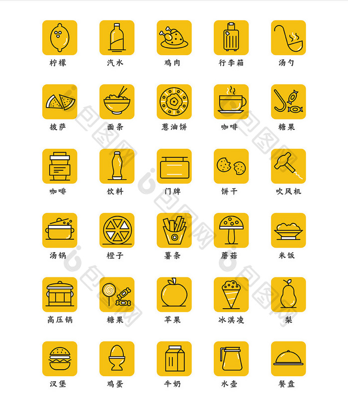 黄色美味美食icon图标