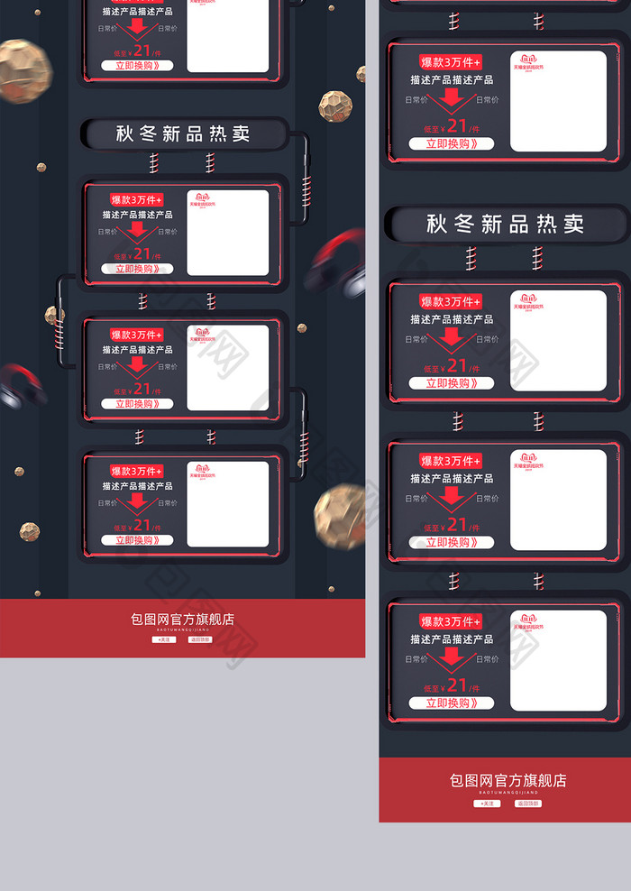黑红色系数码天猫双十一预售电商首页模板