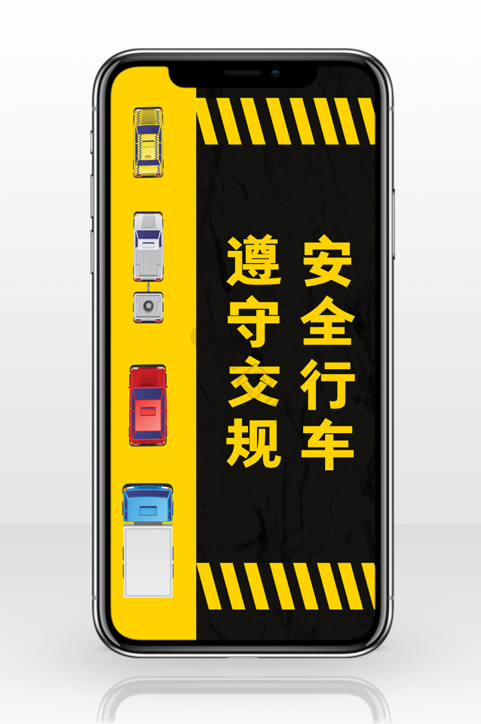 行车安全图片-行车安全素材免费下载-包图网