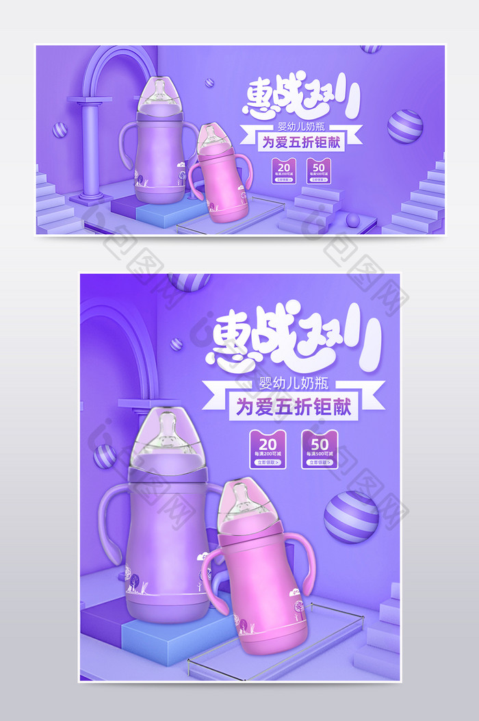 浅紫色简约双11狂欢节婴幼儿奶瓶淘宝海报
