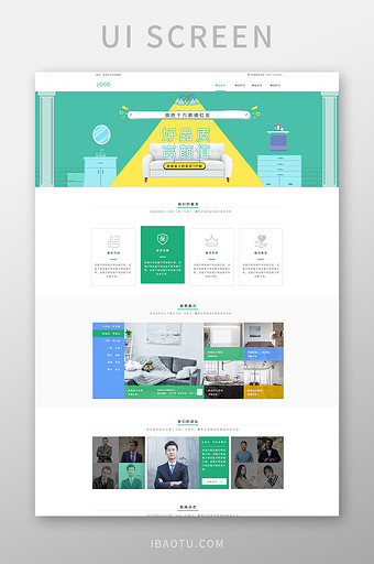 绿色简约大气装修官网网站首页图片