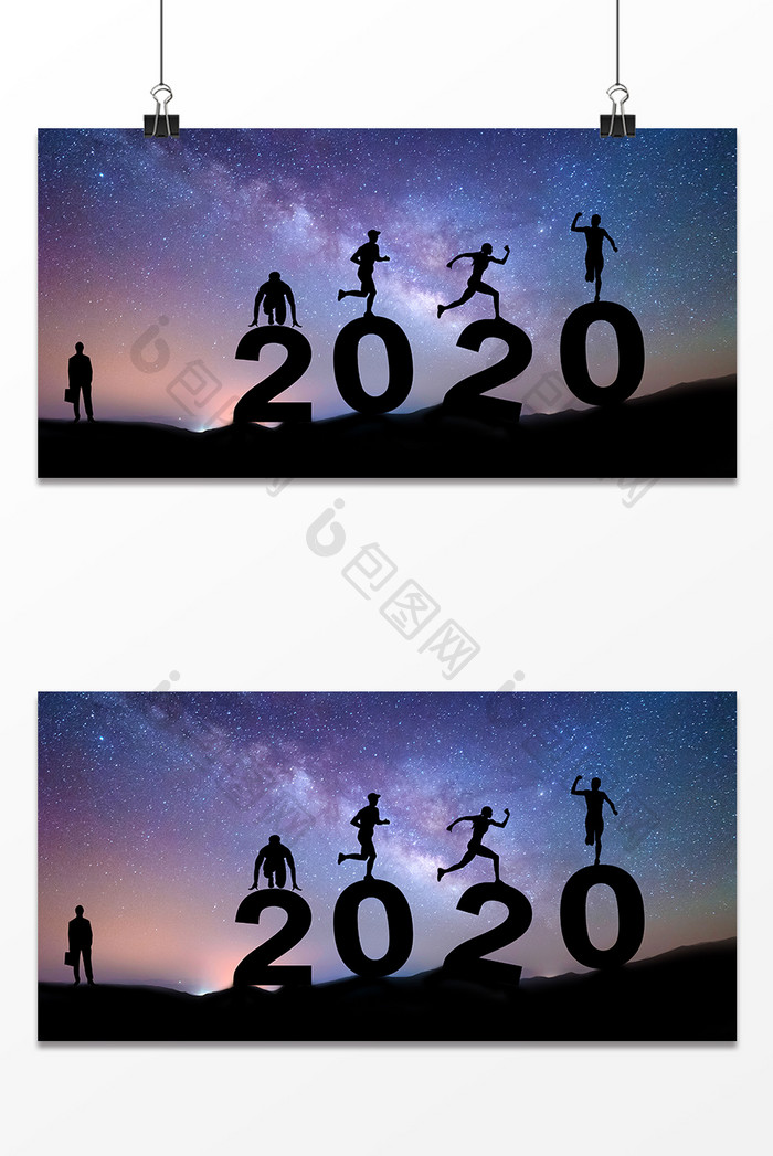 梦幻风景人物剪影2020励志背景