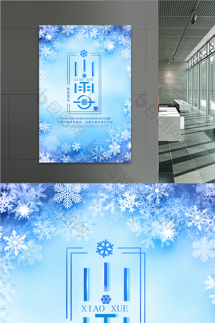 24节气小雪节日海报