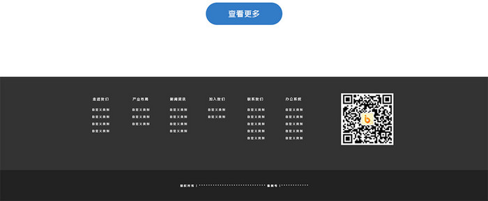 简约大气ui物流官网首页界面设计