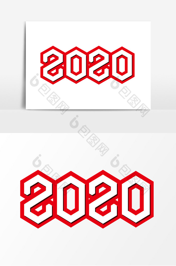 2020字体图片图片