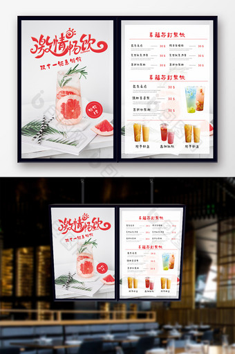 新鲜果汁饮品店价目表灯箱图片
