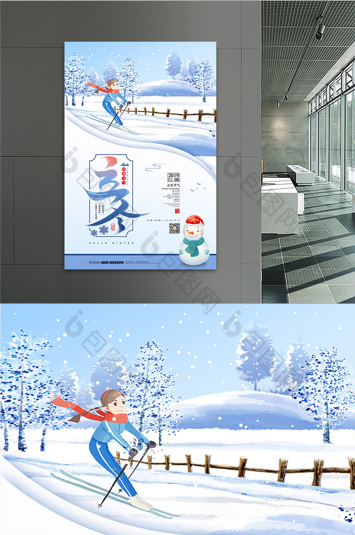创意传统二十四节气之立冬节气海报