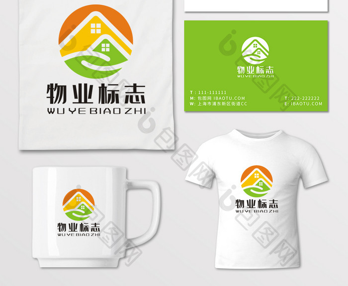 房屋中介物业房屋治理LOGO标志VI