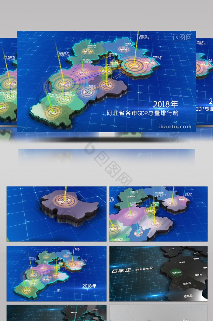 E3D三维河北地图科技蓝色光线网格柱状图