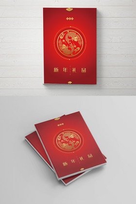 锦鲤新年礼品封面