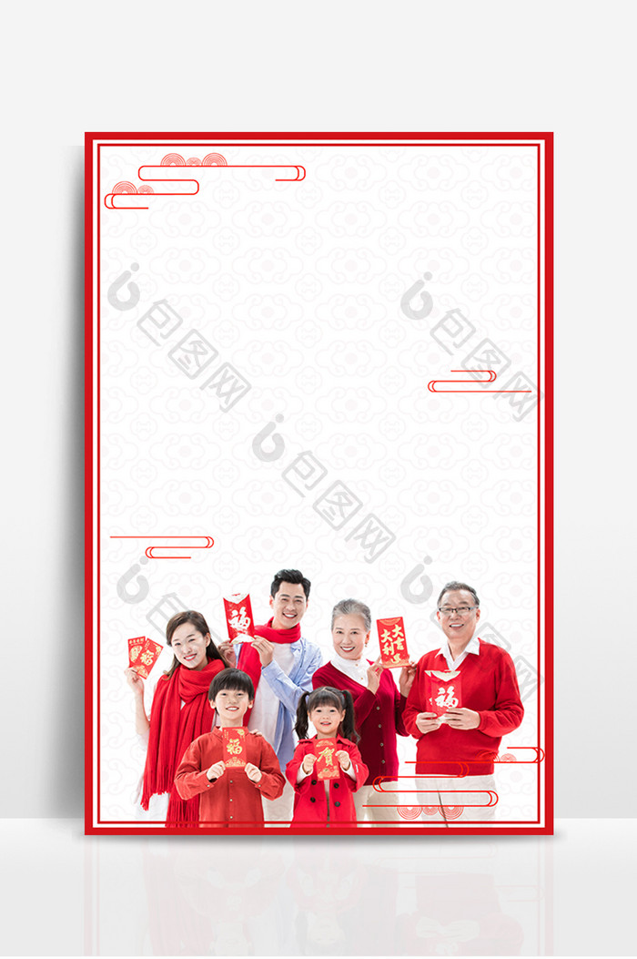 春节新年家庭拿着红包拜年祝福背景