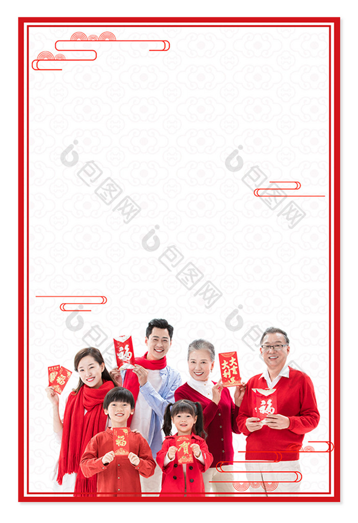 春节新年家庭拿着红包拜年祝福背景