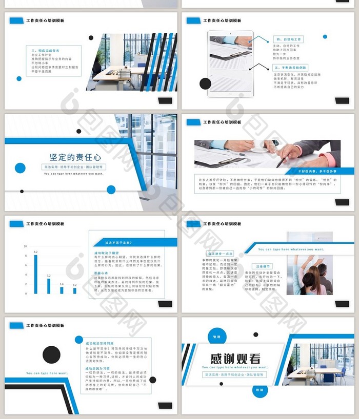 蓝色简约时尚商务企业管理PPT模板