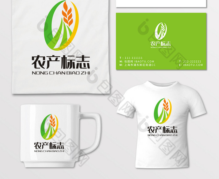 农产品麦子大米LOGO标志VI