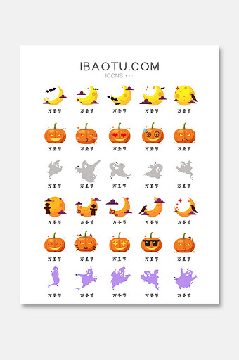 万圣节南瓜幽灵蝙蝠卡通icon图标图片