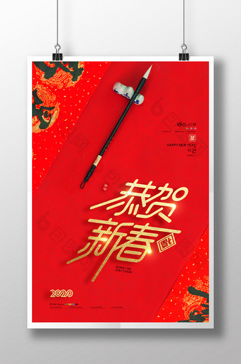 红色喜庆2020鼠年除夕春节红包新年海报图片