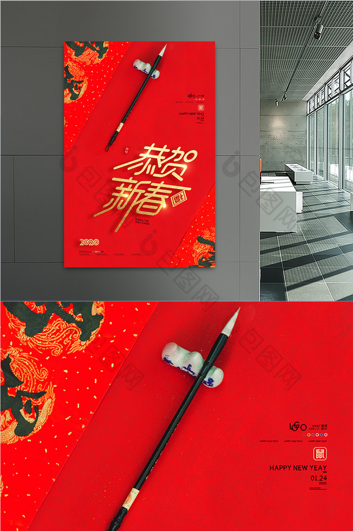 红色喜庆2020鼠年除夕春节红包新年海报