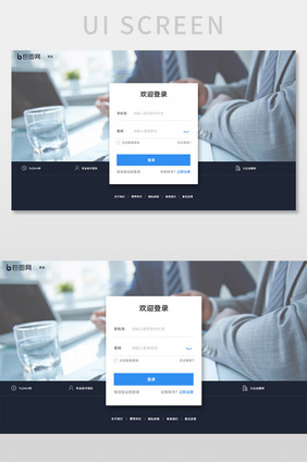 简约大气包图企业官网登录注册网页UI界面