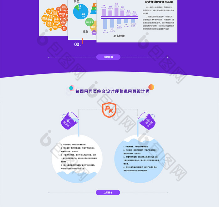 紫色扁平化官网UI网页界面