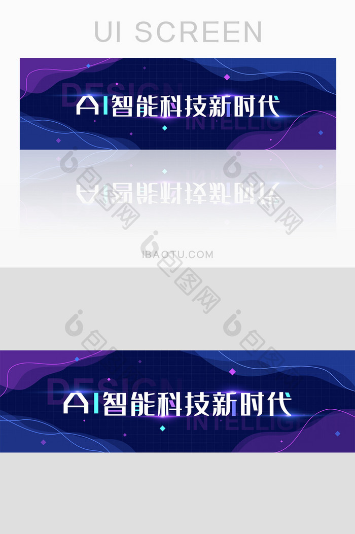 渐变AI智能科技互联网5Gbanner