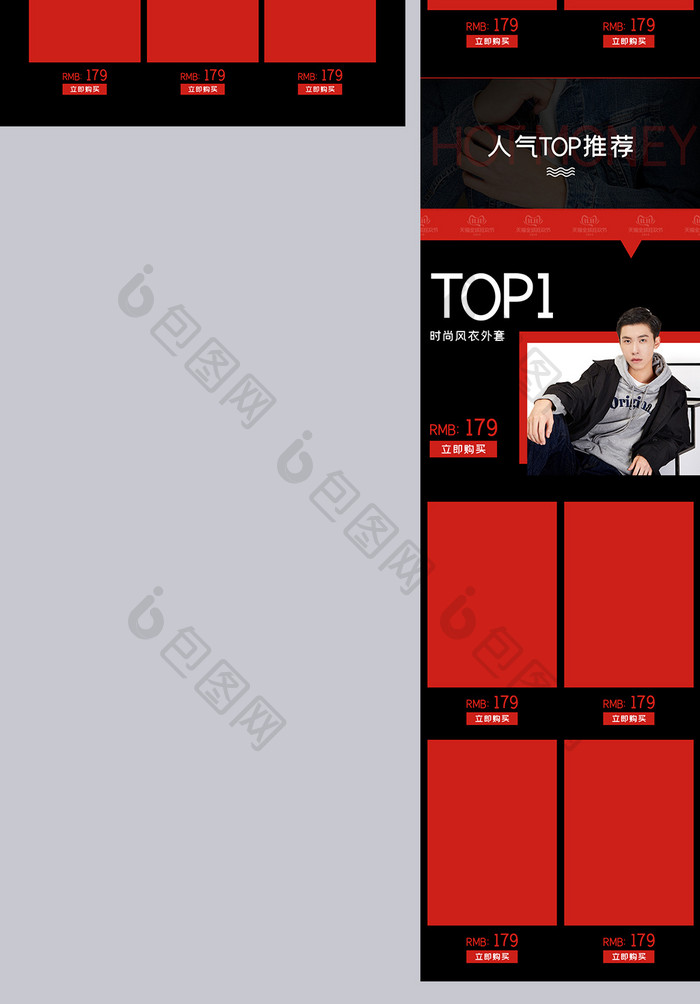 双十一预售狂欢男装大促电商活动页设计模板