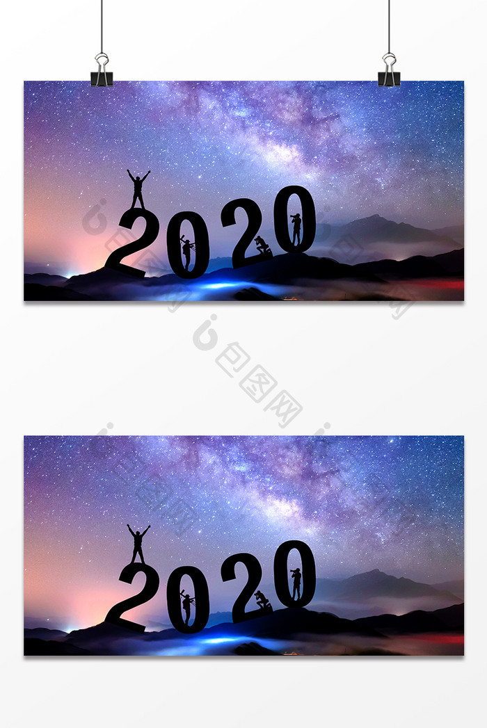 风景星空励志人物剪影2020背景