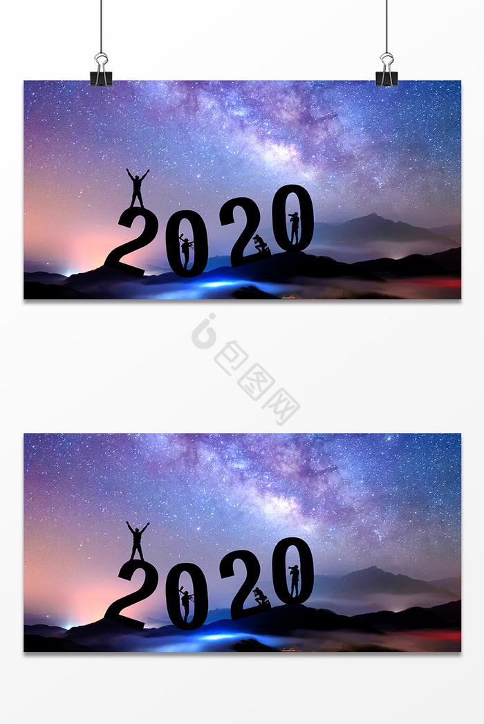 风景星空励志人物剪影2020图片