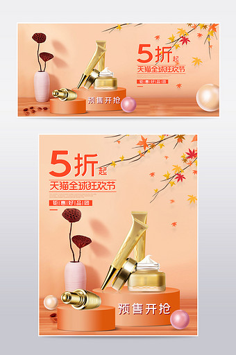 清新金色双11预售护肤化妆品电商海报模板图片