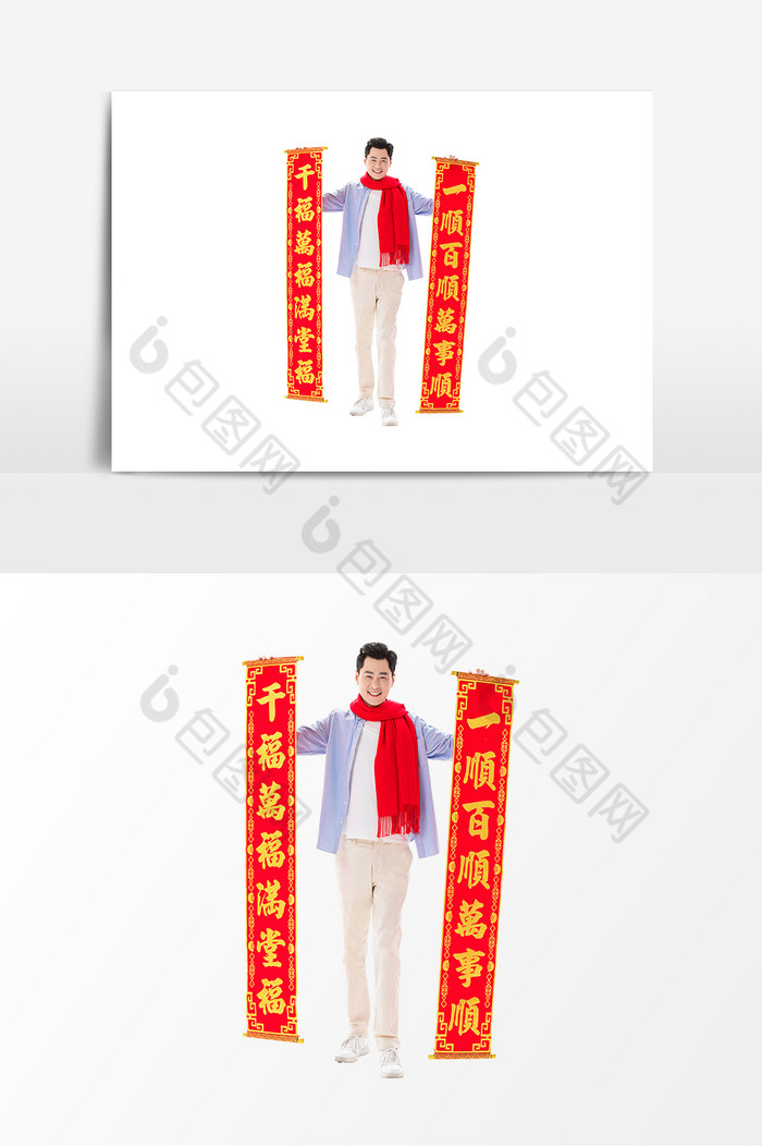 春节新年男性手持对联拜年祝福问候图片图片