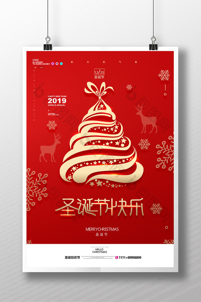 简约红色圣诞节快乐海报设计