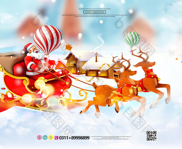 简约圣诞狂欢海报设计