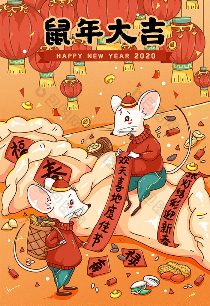 2020鼠年大吉插画海报新年春节