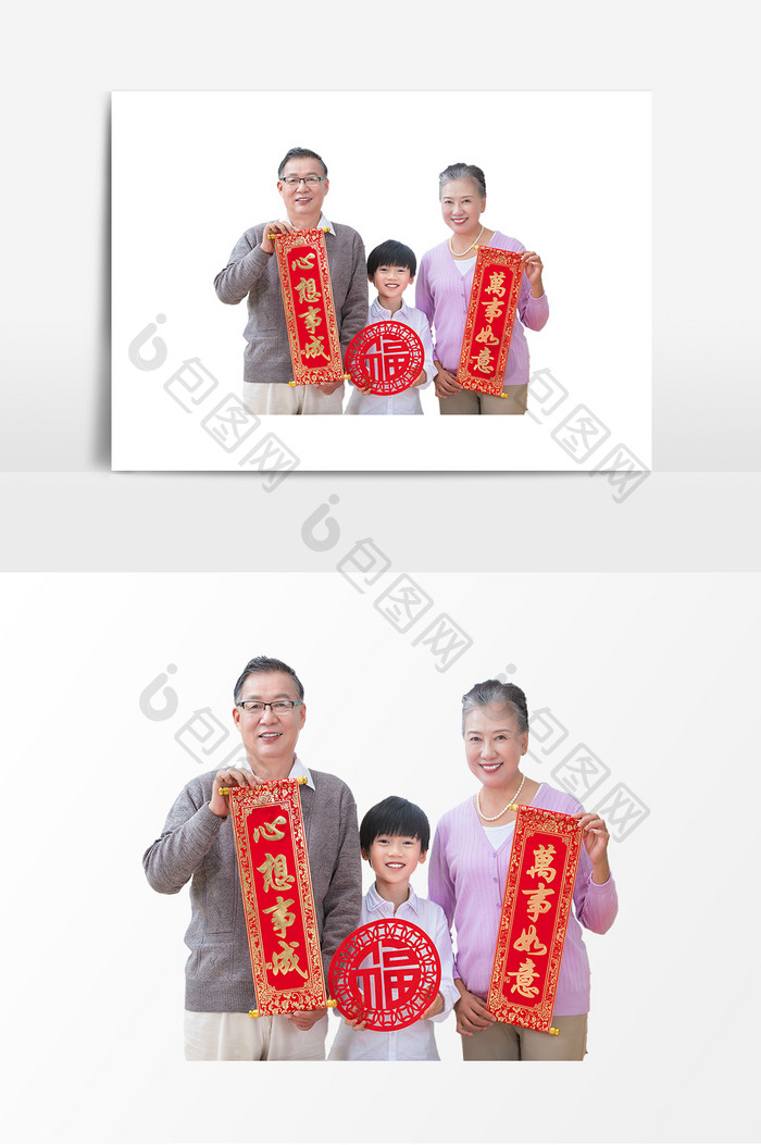 春节过年家庭拜年祝福元素