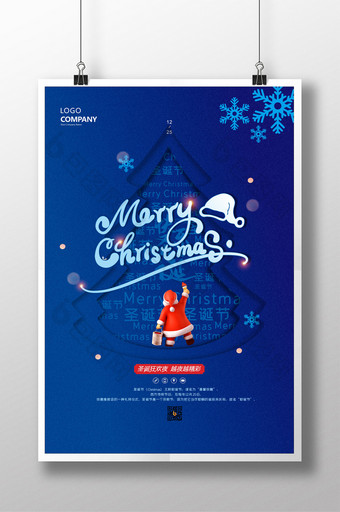 蓝色创意圣诞促销海报图片