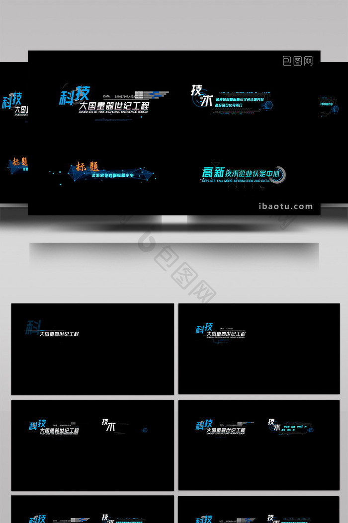 科技感光线HUD字幕条人名条AE模板点线