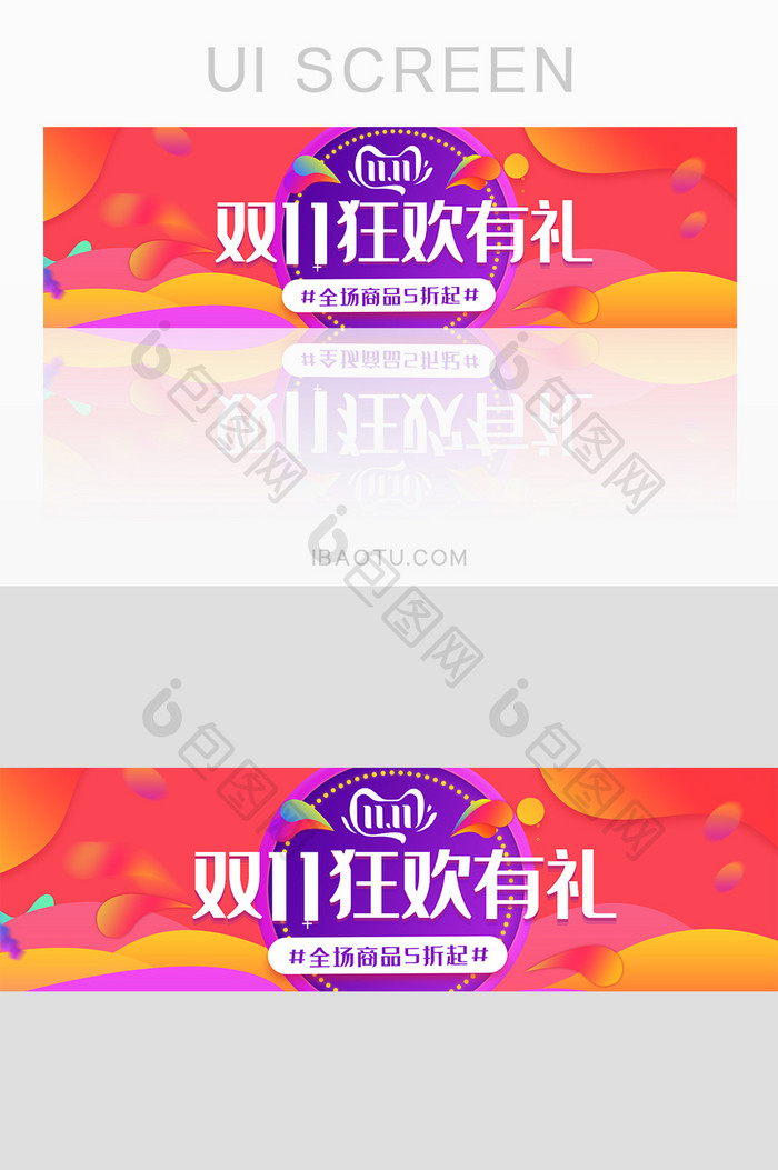 双11狂欢有礼促销banner